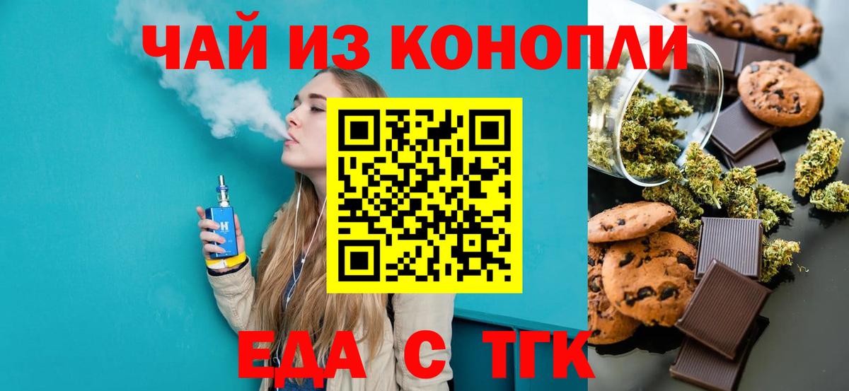 Cannafood конопля  Вход с VPN  Псков 