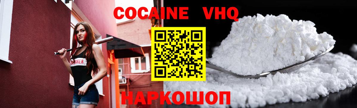 КОКАИН 98% Псков