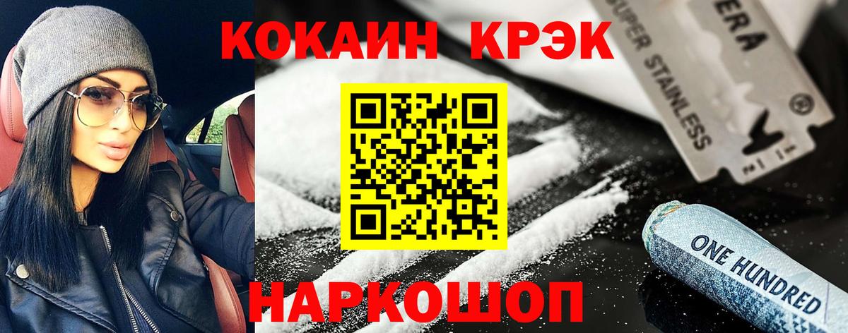 Cocaine Колумбийский  Вход с VPN  Cocaine  Псков  КОКАИН Колумбийский 