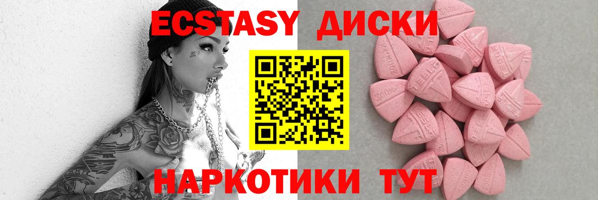 ЭКСТАЗИ  Ecstasy DUBAI  Вход с VPN  Ecstasy MDMA  Псков 