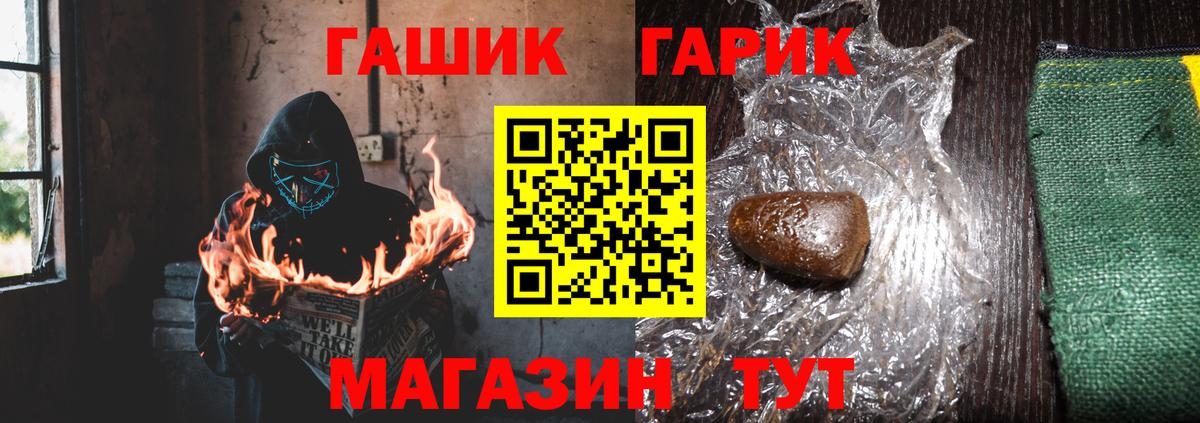 Псков  ГАШИШ 40% ТГК  Гашиш  ГАШ Изолятор  Вход с VPN 