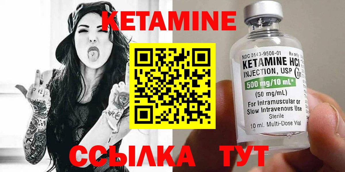 Псков  Кетамин VHQ  Вход с VPN 