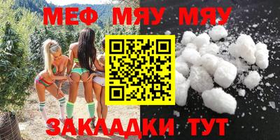 мяу мяу мука Будённовск