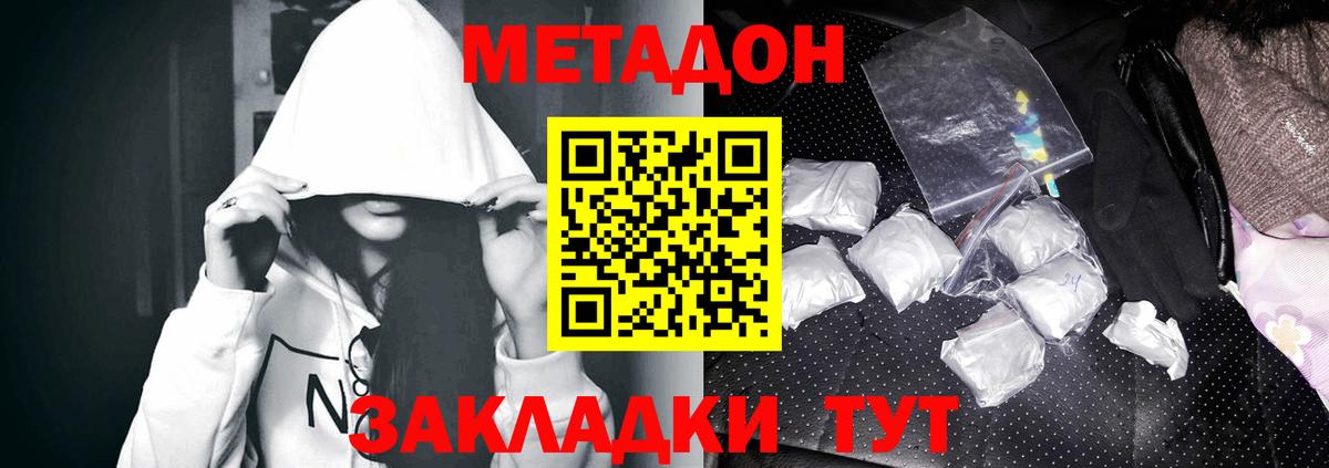 Метадон VHQ  KRAKEN ONION  Псков  Вход с VPN 