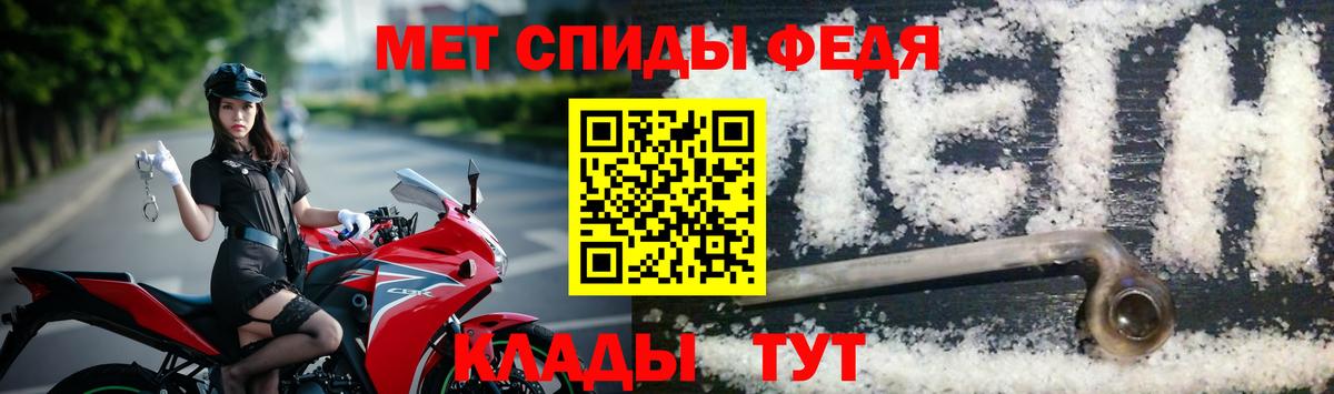 МЕТАМФЕТАМИН  Первитин кристалл  Псков  Вход с VPN  Первитин кристалл 