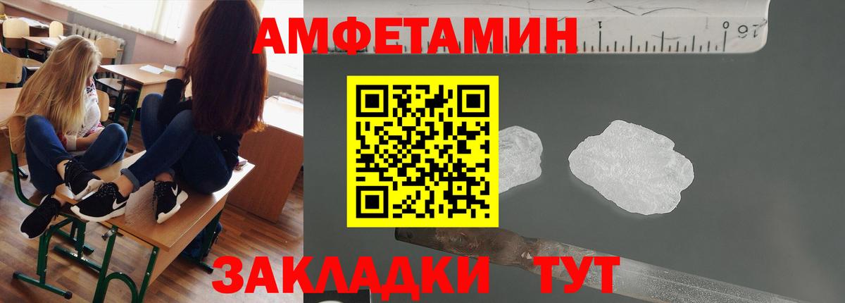 Первитин пудра Псков