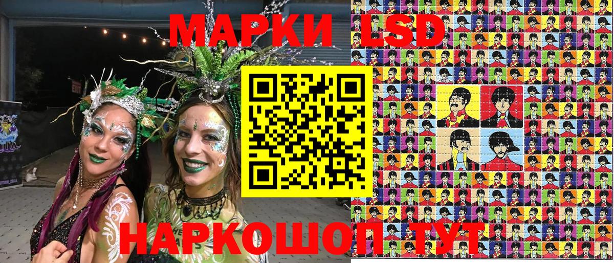 Наркотические марки 1,8мг Псков