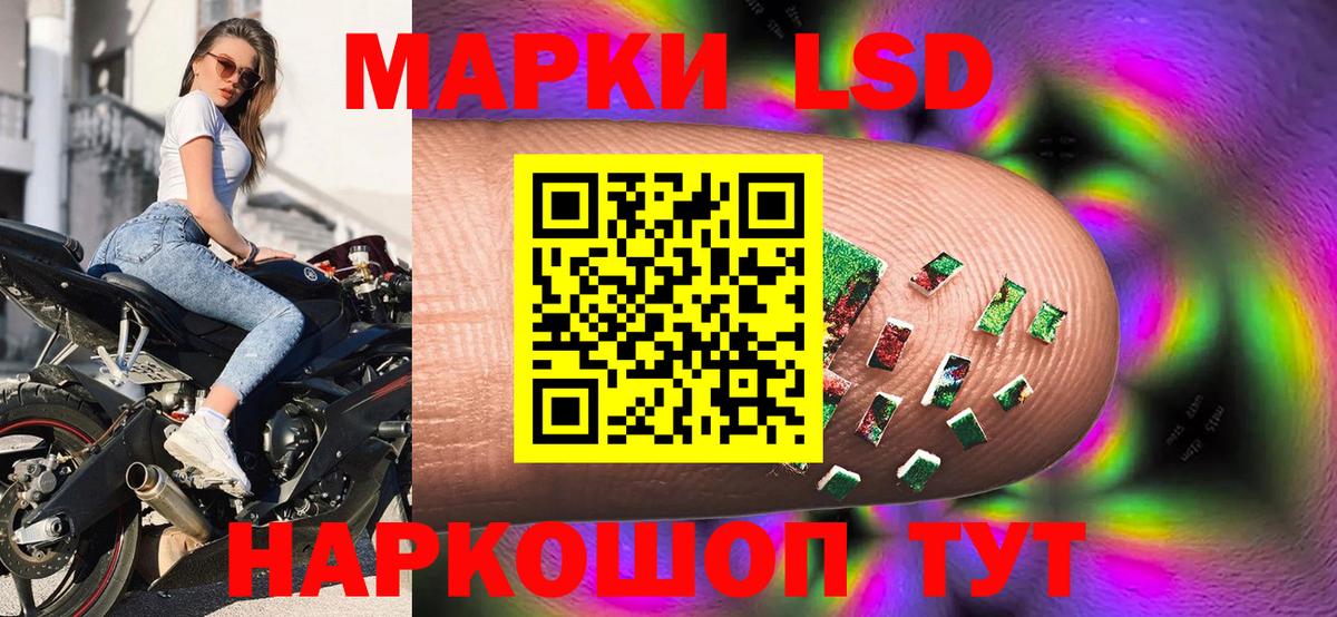 Наркотические марки 1500мкг  Вход с VPN  Псков 