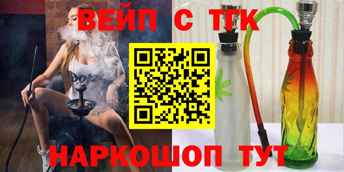 ТГК Wax Псков