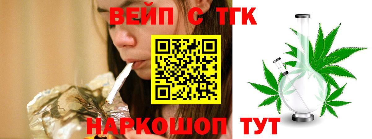 Дистиллят ТГК жижа  Вход с VPN  хочу наркоту  Псков 