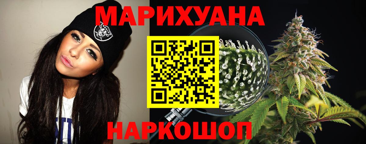 Бошки Шишки сатива Псков
